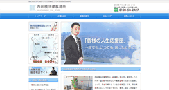 Desktop Screenshot of nishifuna-law.com
